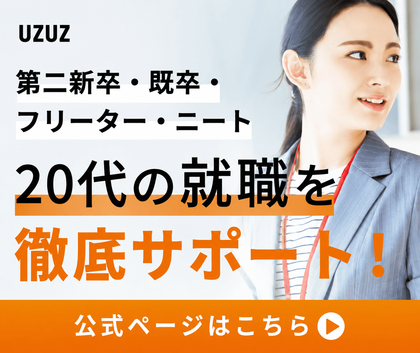 UZUZ
