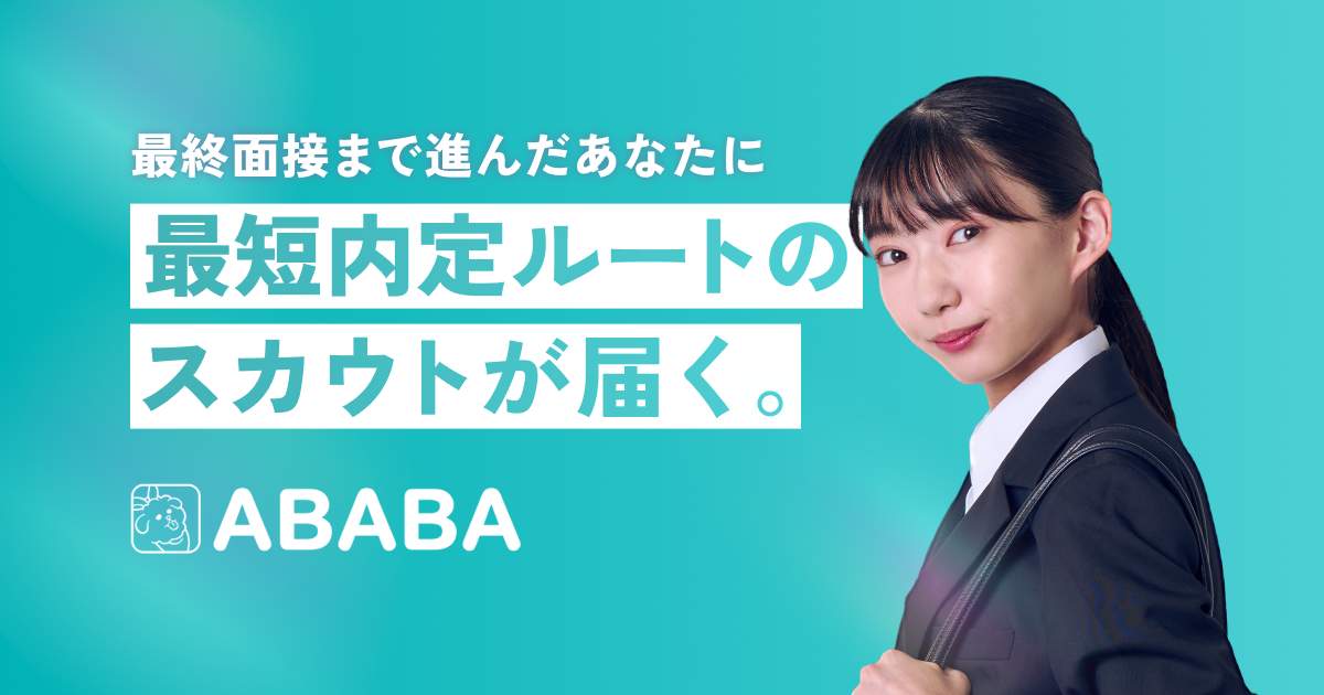ABABA(アババ) バナー